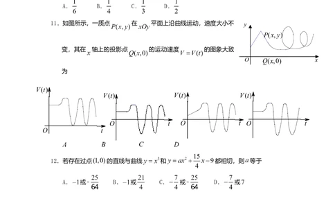 2009年高考数学试卷（文）（江西）（空白卷）_历年高考真题合集_数学历年高考真题_新&middot;Word版2008-2025&middot;高考数学真题_数学（按省份分类）2008-2025_2008-2025&middot;（江西）数学高考真题