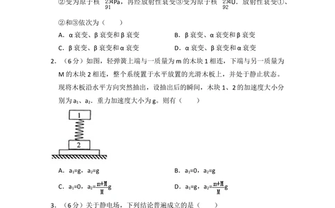 2010年高考物理试卷（全国卷Ⅰ）（空白卷）_物理历年高考真题_新&middot;Word版2008-2025&middot;高考物理真题_物理（按省份分类）2008-2025_2008-2025&middot;（湖南）物理高考真题