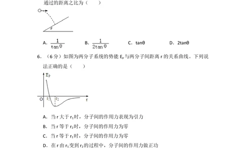 2010年高考物理试卷（全国卷Ⅰ）（空白卷）_物理历年高考真题_新&middot;Word版2008-2025&middot;高考物理真题_物理（按省份分类）2008-2025_2008-2025&middot;（湖南）物理高考真题