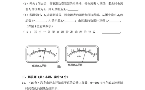 2010年高考物理试卷（全国卷Ⅰ）（空白卷）_物理历年高考真题_新&middot;Word版2008-2025&middot;高考物理真题_物理（按省份分类）2008-2025_2008-2025&middot;（湖南）物理高考真题