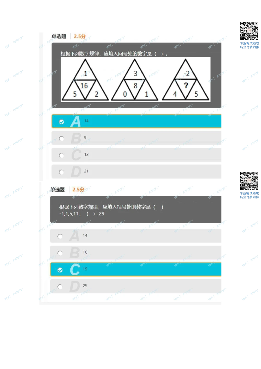 2021.10.13b站_2025春招题库汇总_十大行测题库_2023年十大热门题库更新中_03、赛码汇总_5-2021年赛码真题_01、2022赛码测评系统pdf版本