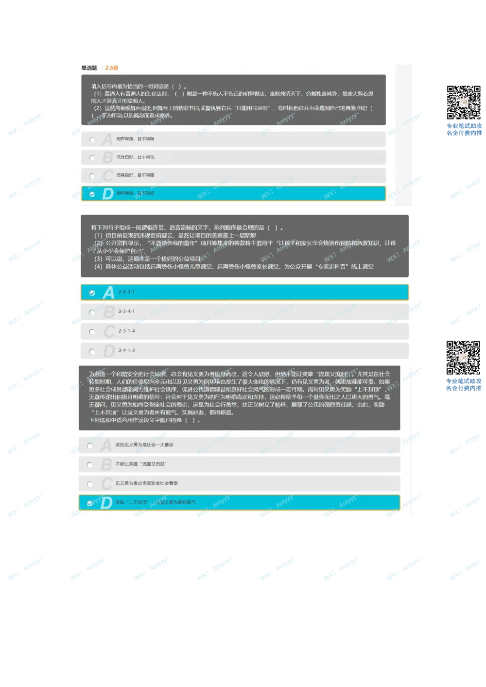 2021.10.13b站_2025春招题库汇总_十大行测题库_2023年十大热门题库更新中_03、赛码汇总_5-2021年赛码真题_01、2022赛码测评系统pdf版本