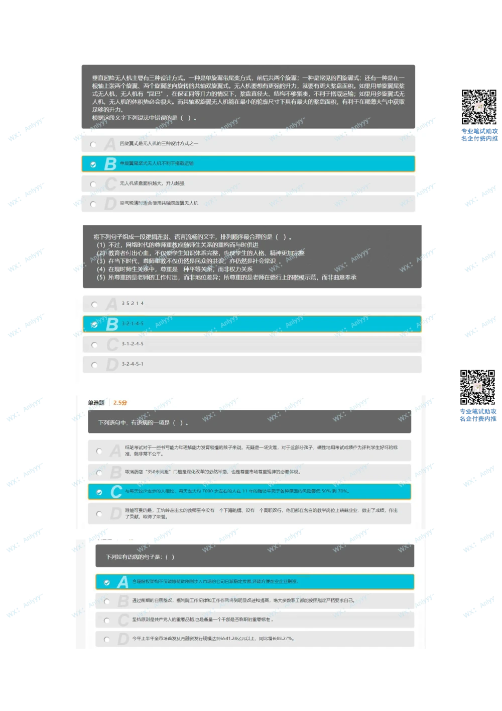 2021.10.13b站_2025春招题库汇总_十大行测题库_2023年十大热门题库更新中_03、赛码汇总_5-2021年赛码真题_01、2022赛码测评系统pdf版本