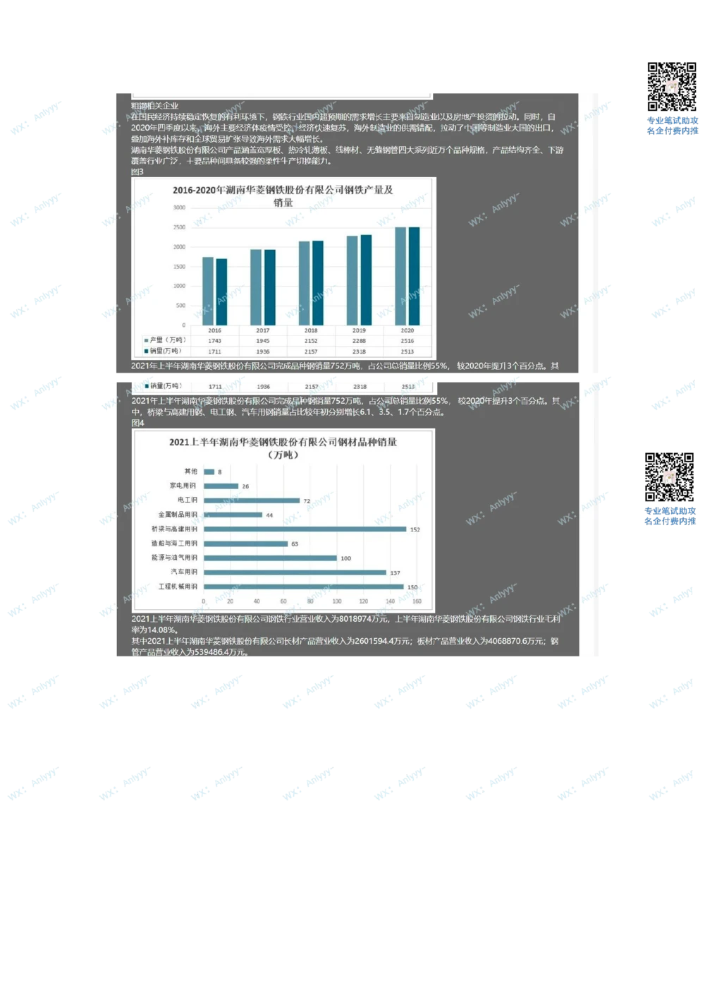 2021.10.13b站_2025春招题库汇总_十大行测题库_2023年十大热门题库更新中_03、赛码汇总_5-2021年赛码真题_01、2022赛码测评系统pdf版本