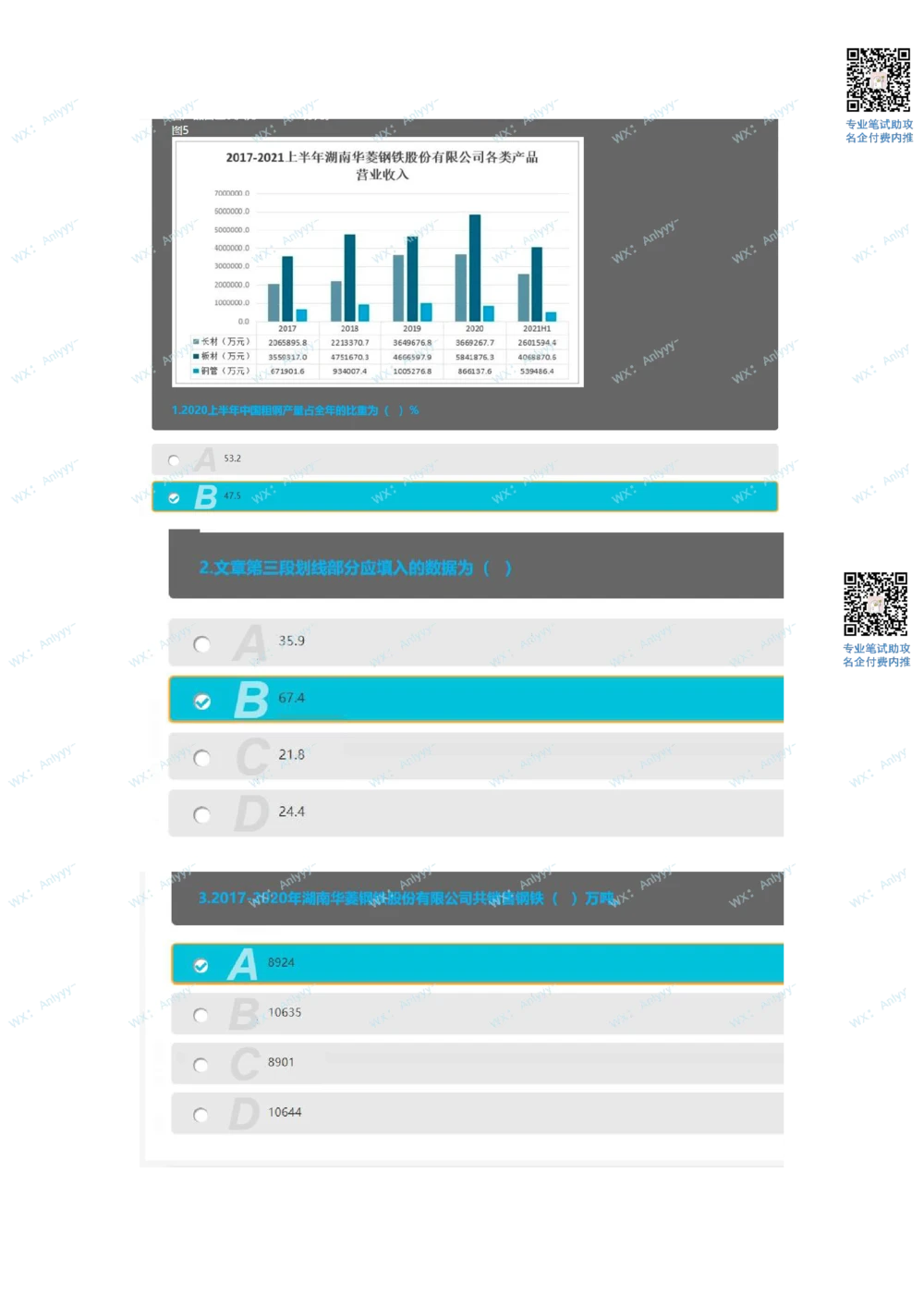 2021.10.13b站_2025春招题库汇总_十大行测题库_2023年十大热门题库更新中_03、赛码汇总_5-2021年赛码真题_01、2022赛码测评系统pdf版本