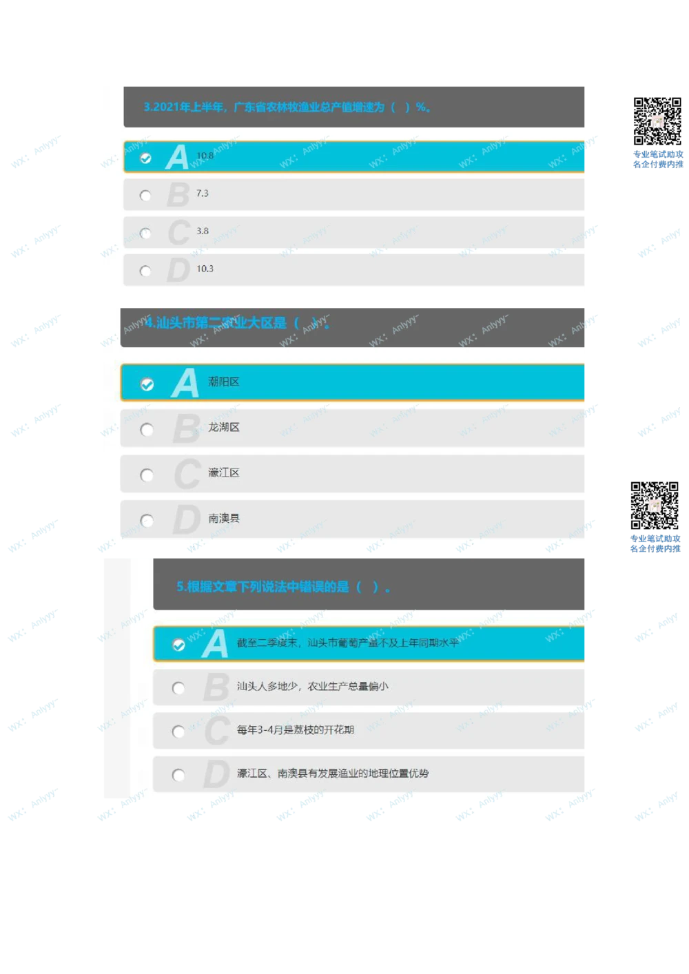 2021.10.13b站_2025春招题库汇总_十大行测题库_2023年十大热门题库更新中_03、赛码汇总_5-2021年赛码真题_01、2022赛码测评系统pdf版本