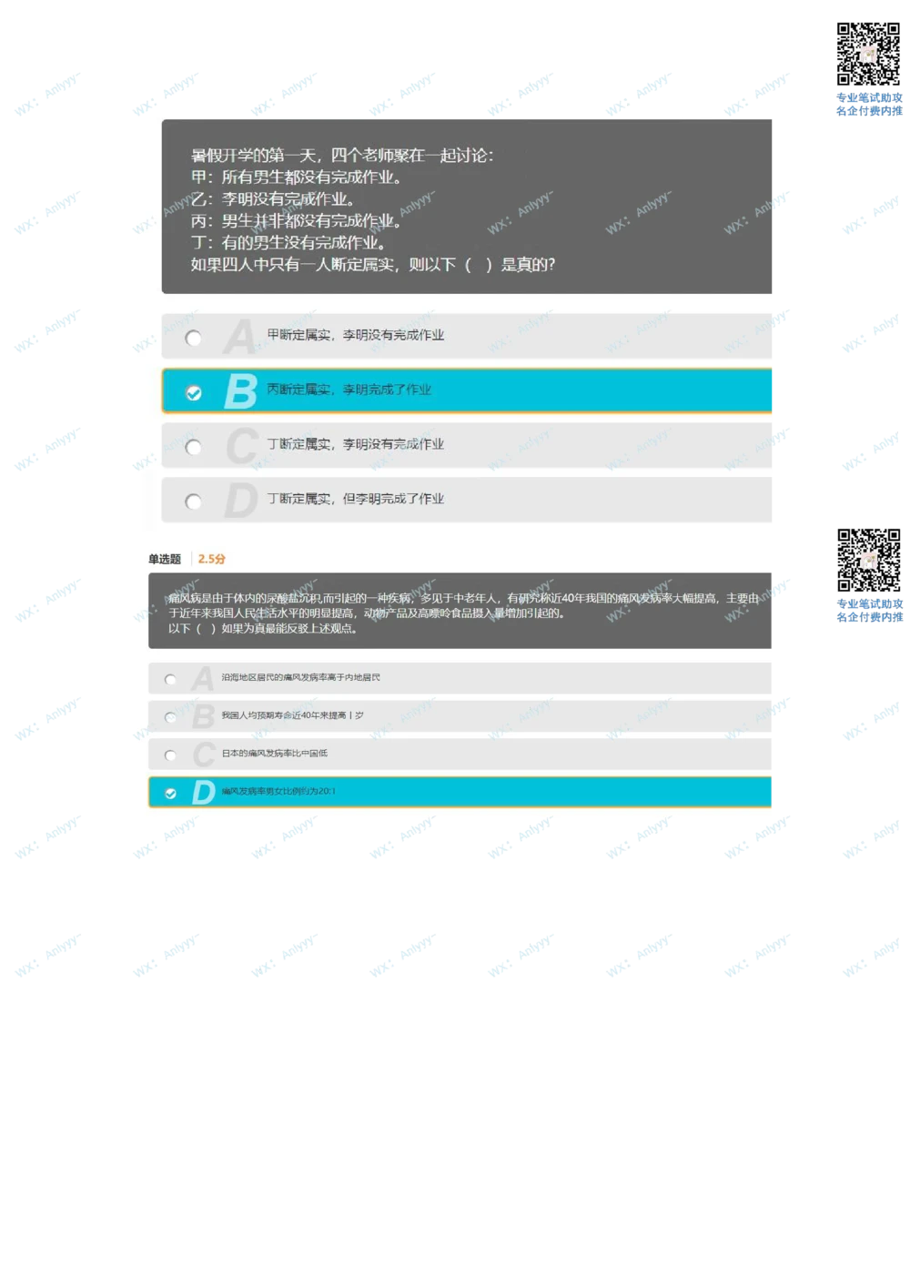 2021.10.13b站_2025春招题库汇总_十大行测题库_2023年十大热门题库更新中_03、赛码汇总_5-2021年赛码真题_01、2022赛码测评系统pdf版本