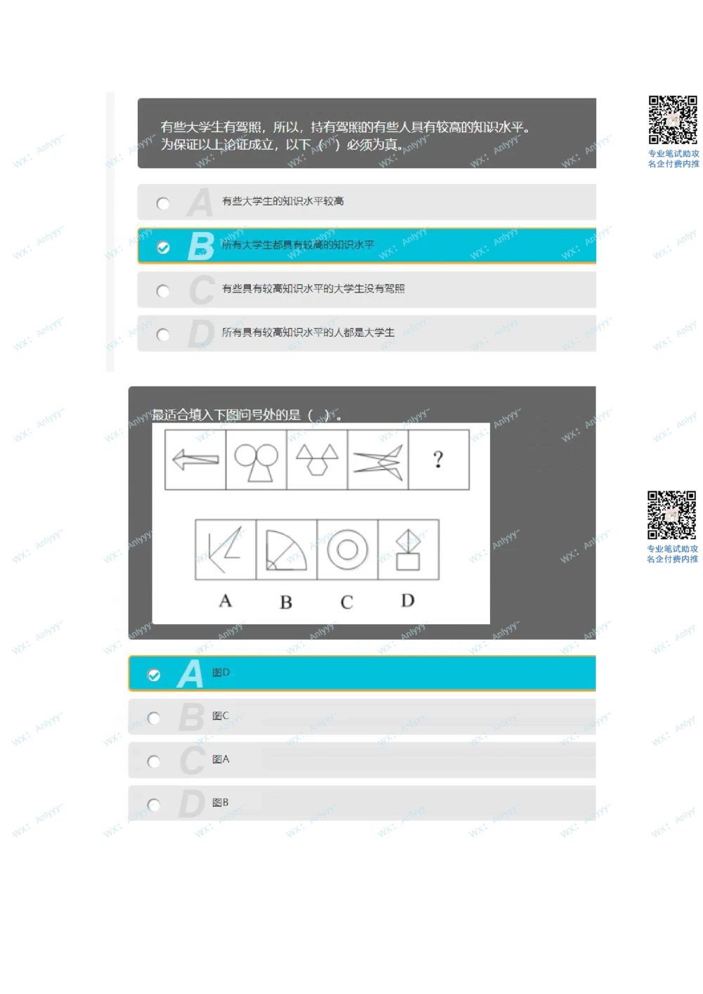 2021.10.13b站_2025春招题库汇总_十大行测题库_2023年十大热门题库更新中_03、赛码汇总_5-2021年赛码真题_01、2022赛码测评系统pdf版本