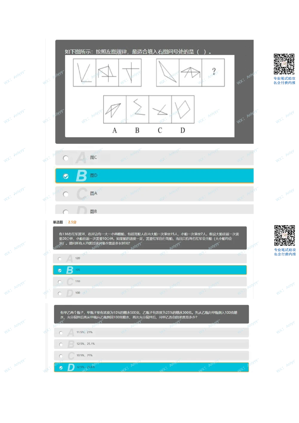 2021.10.13b站_2025春招题库汇总_十大行测题库_2023年十大热门题库更新中_03、赛码汇总_5-2021年赛码真题_01、2022赛码测评系统pdf版本