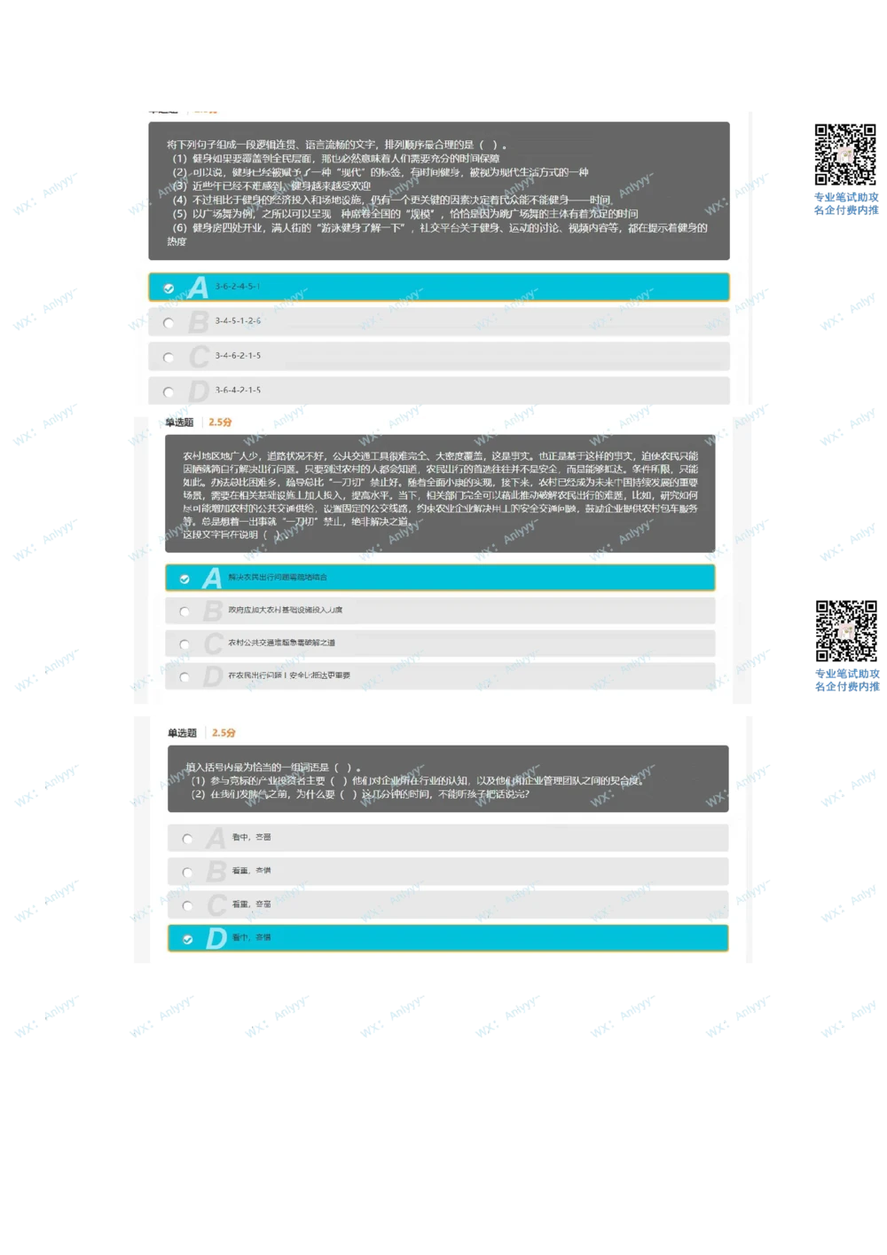 2021.10.13b站_2025春招题库汇总_十大行测题库_2023年十大热门题库更新中_03、赛码汇总_5-2021年赛码真题_01、2022赛码测评系统pdf版本