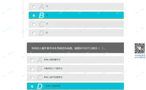 2021.10.13b站_2025春招题库汇总_十大行测题库_2023年十大热门题库更新中_03、赛码汇总_5-2021年赛码真题_01、2022赛码测评系统pdf版本