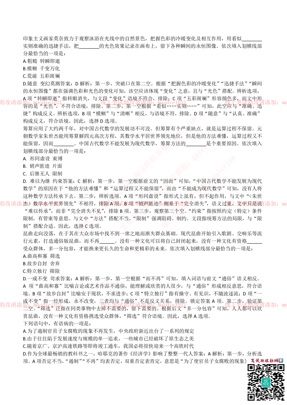 2018年兴业银行招聘笔试完整真题及答案解析_2025春招题库汇总_银行题库-1_银行全套上岸资料_各银行笔试真题_兴业银行上岸资料