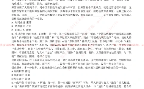 2018年兴业银行招聘笔试完整真题及答案解析_2025春招题库汇总_银行题库-1_银行全套上岸资料_各银行笔试真题_兴业银行上岸资料