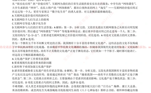 2018年兴业银行招聘笔试完整真题及答案解析_2025春招题库汇总_银行题库-1_银行全套上岸资料_各银行笔试真题_兴业银行上岸资料
