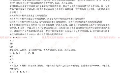 2018年兴业银行招聘笔试完整真题及答案解析_2025春招题库汇总_银行题库-1_银行全套上岸资料_各银行笔试真题_兴业银行上岸资料