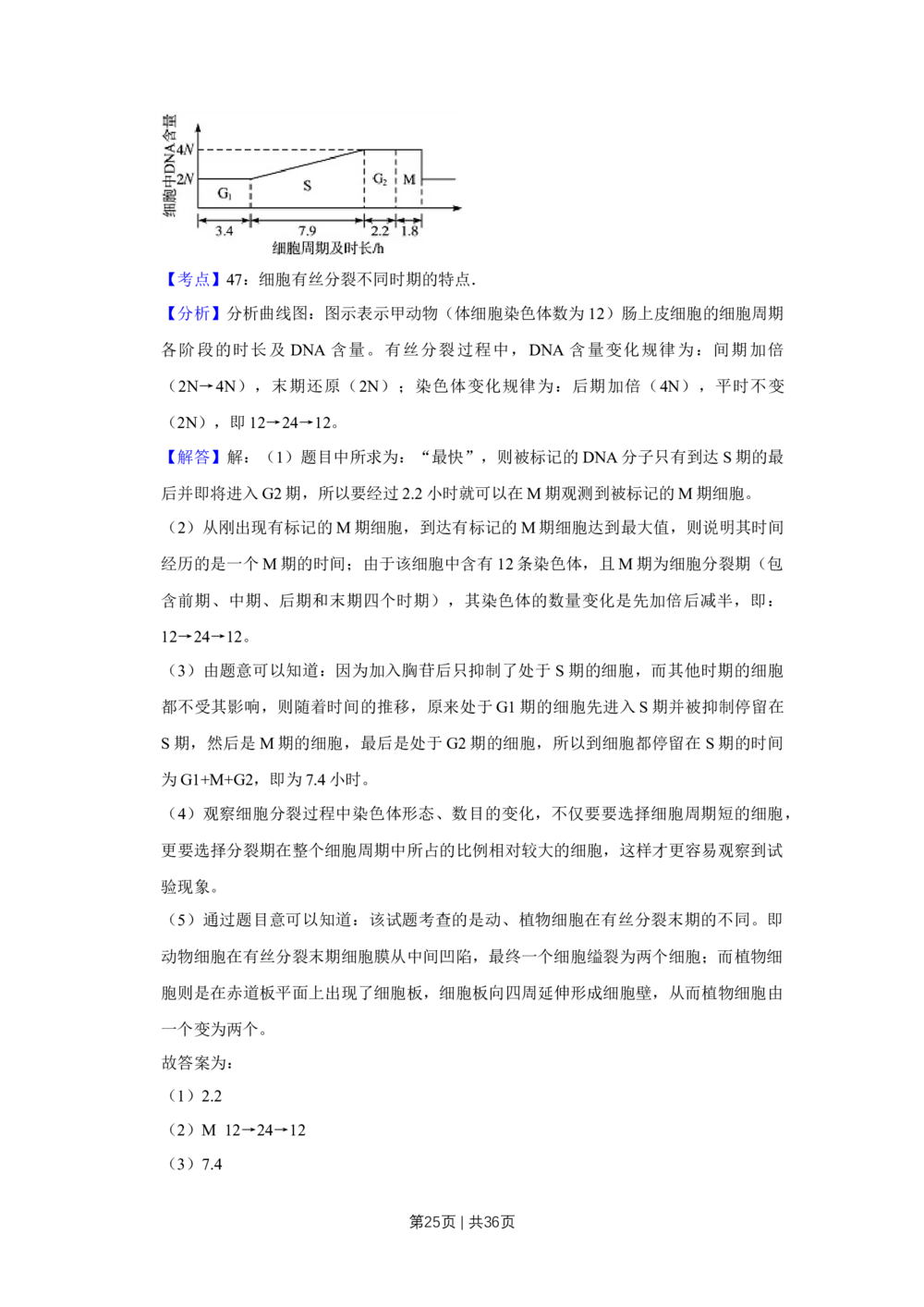 2010年高考生物试卷（江苏）（解析卷）_生物历年高考真题_新&middot;Word版2008-2025&middot;高考生物真题_生物（按年份分类）2008-2025_2010&middot;高考生物真题