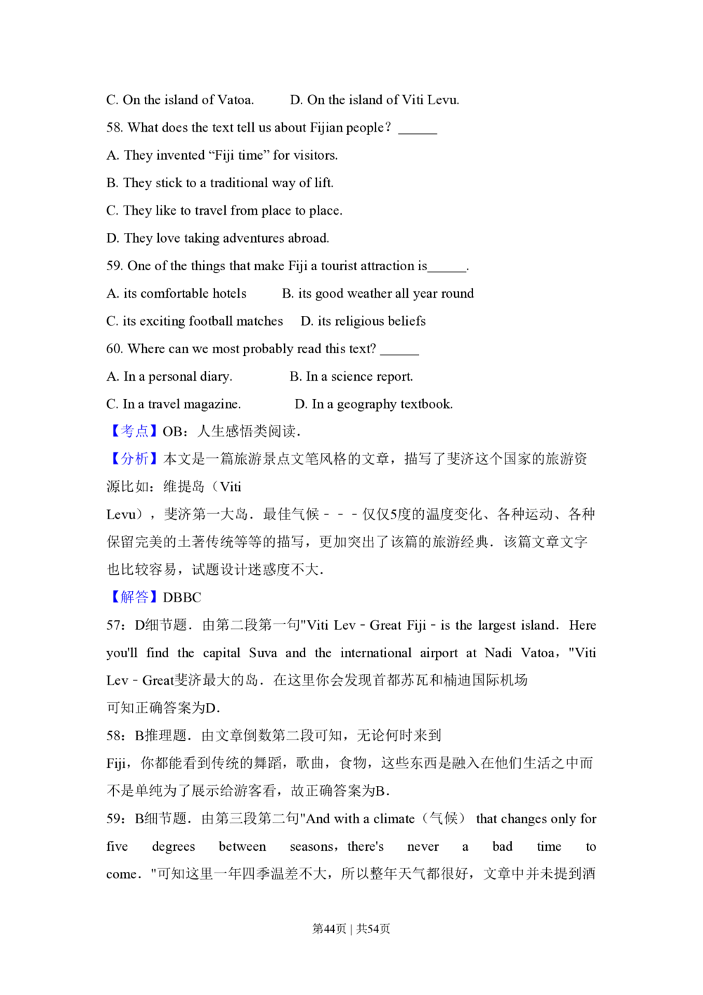 2009年高考英语试卷（全国Ⅱ卷）（解析卷）_英语历年高考真题_新&middot;PDF版2008-2025&middot;高考英语真题_英语（按省份分类）2008-2025_2008-2025&middot;（吉林）英语高考真题