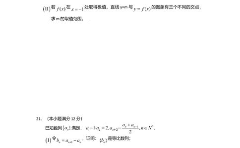 2009年高考数学试卷（文）（陕西）（空白卷）_历年高考真题合集_数学历年高考真题_新&middot;Word版2008-2025&middot;高考数学真题_数学（按省份分类）2008-2025_2008-2025&middot;（陕西）数学高考真题