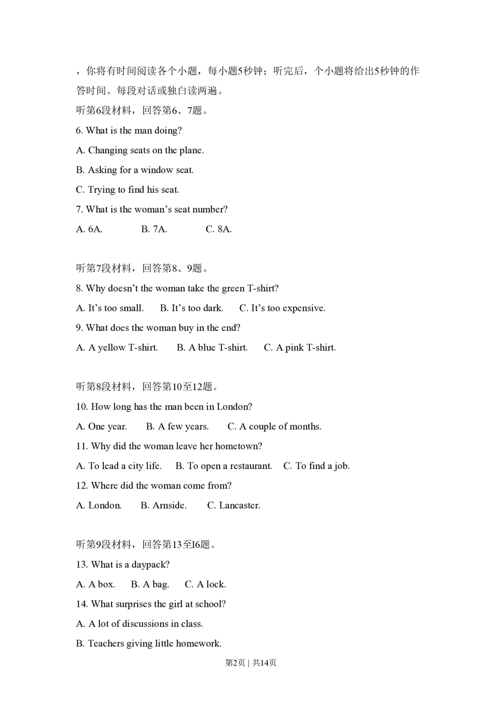 2009年高考英语试卷（全国Ⅰ卷）（空白卷）_英语历年高考真题_新&middot;PDF版2008-2025&middot;高考英语真题_英语（按试卷类型分类）2008-2025_全国卷&middot;英语（2008-2025）