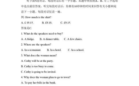2009年高考英语试卷（全国Ⅱ卷）（解析卷）_英语历年高考真题_新&middot;PDF版2008-2025&middot;高考英语真题_英语（按省份分类）2008-2025_2008-2025&middot;（内蒙古）英语高考真题