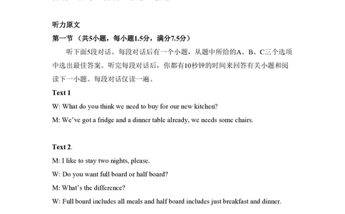 2009年高考英语试卷（全国Ⅱ卷）（解析卷）_英语历年高考真题_新&middot;PDF版2008-2025&middot;高考英语真题_英语（按省份分类）2008-2025_2008-2025&middot;（内蒙古）英语高考真题