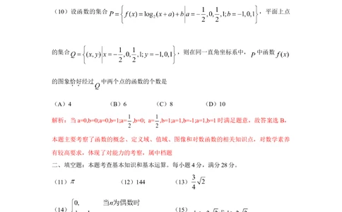2010年高考数学试卷（理）（浙江）（解析卷）_历年高考真题合集_数学历年高考真题_新&middot;Word版2008-2025&middot;高考数学真题_数学（按年份分类）2008-2025_2010&middot;高考数学真题