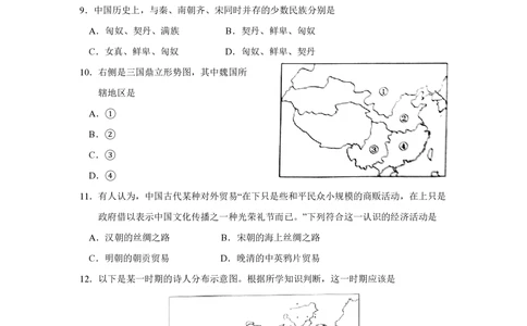 2011年高考历史试卷（上海）（空白卷）(1)_历史历年高考真题_新&middot;PDF版2008-2025&middot;高考历史真题_历史（按试卷类型分类）2008-2025_自主命题卷&middot;历史（2008-2025）