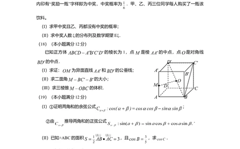 2010年高考数学试卷（理）（四川）（空白卷）_历年高考真题合集_数学历年高考真题_新&middot;Word版2008-2025&middot;高考数学真题_数学（按省份分类）2008-2025_2008-2025&middot;（四川）数学高考真题