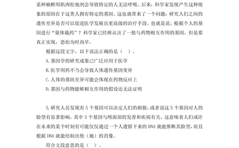 2021.02.01强化练习-言语2乌米（讲义笔记）（江苏2021事业单位系统班：综合知识和能力素质1期2021事业单位系统班：职业能力倾向测验综合应用能力1期）_三桶油_中海油_03强化练习