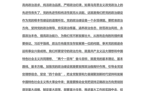 2018年7月时事政治_2025春招题库汇总_通信运营商_04-中国电信_中国电信运营商_6、时政--陆续更新_时政资料_时事热点2018