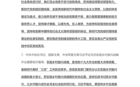 2018年7月时事政治_2025春招题库汇总_通信运营商_04-中国电信_中国电信运营商_6、时政--陆续更新_时政资料_时事热点2018