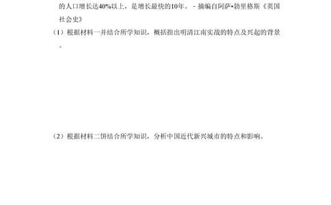 2010年高考历史试卷（全国卷Ⅱ）（空白卷）_历史历年高考真题_新&middot;PDF版2008-2025&middot;高考历史真题_历史（按省份分类）2008-2025_2008-2024&middot;（新疆）历史高考真题