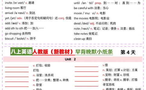 2025秋《英语八年级上册》人教版(新教材)早背晚默小纸条_2026《初中必刷题》全科多版本_2025秋_2026版初中《必刷题》8年级上册（8科全）（多版本合集）_2026《初中必刷题&bull;英语》8上(人教)