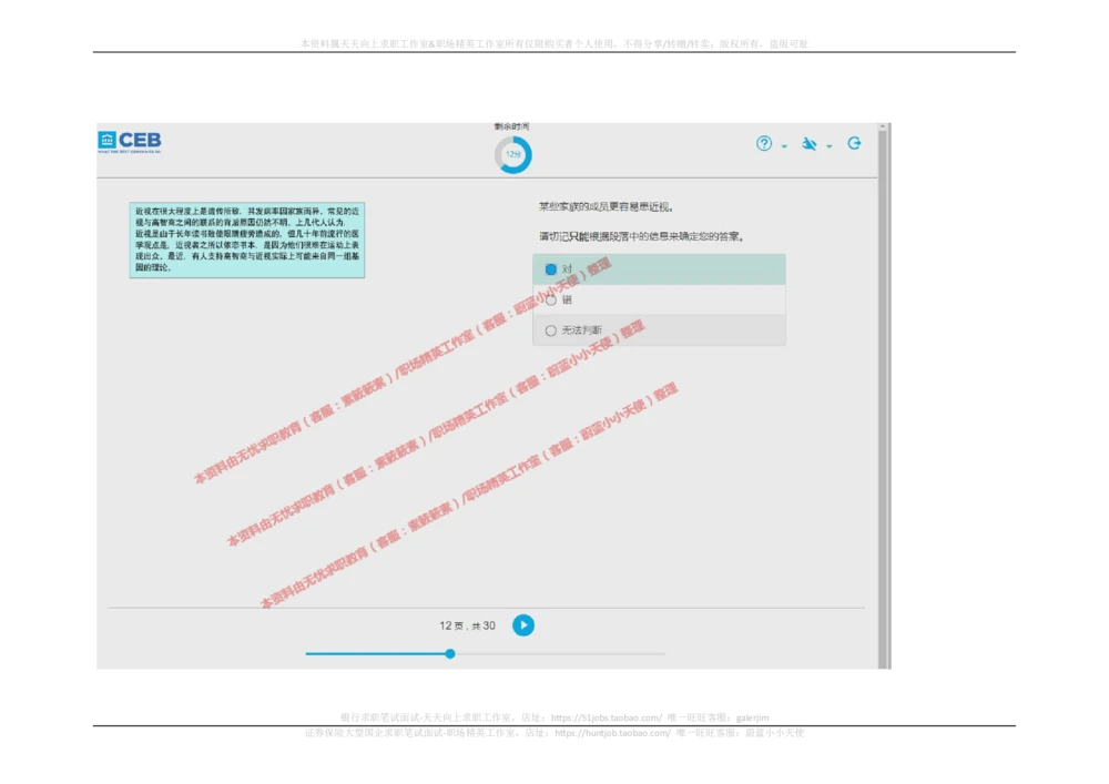 20170829_2025春招题库汇总_十大行测题库_2023年十大热门题库更新中_11、SH-1汇总_按年份分类_2018年新题_普华20180615_2.普华真题包
