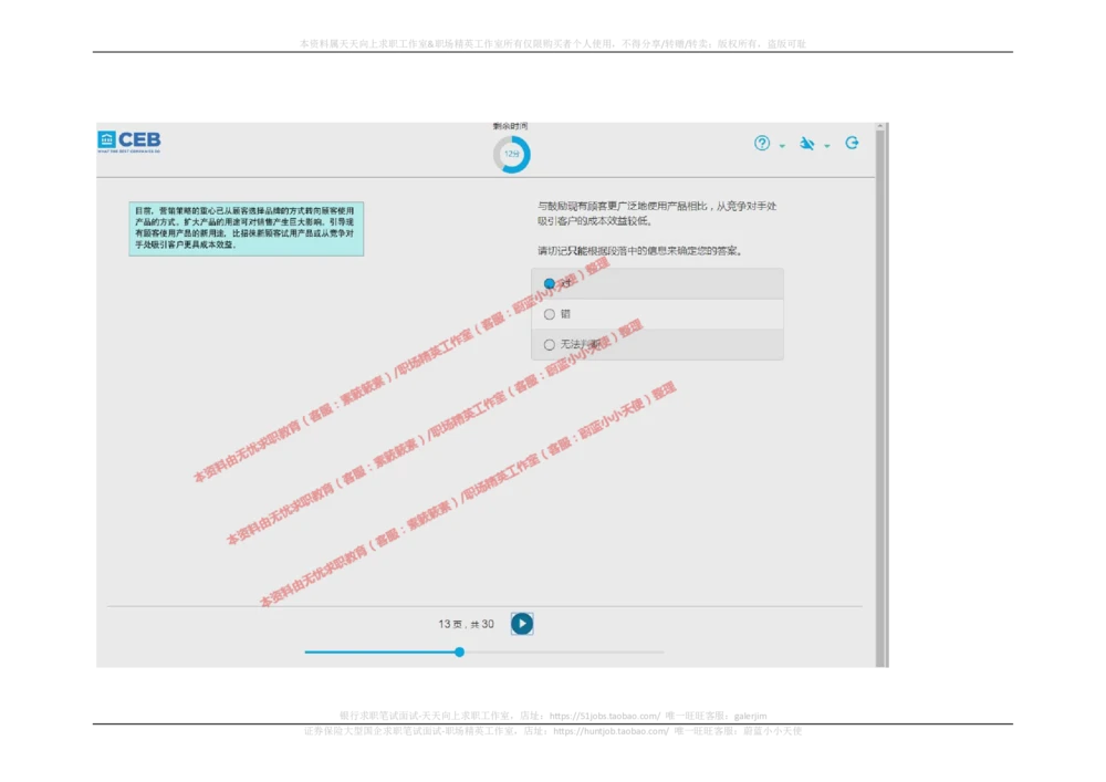 20170829_2025春招题库汇总_十大行测题库_2023年十大热门题库更新中_11、SH-1汇总_按年份分类_2018年新题_普华20180615_2.普华真题包