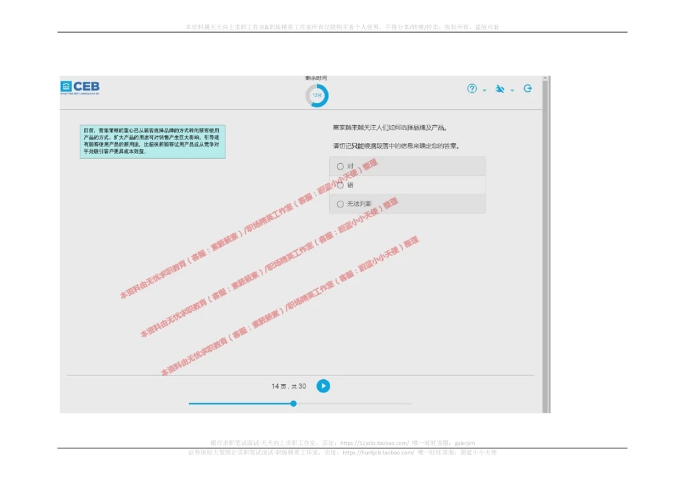 20170829_2025春招题库汇总_十大行测题库_2023年十大热门题库更新中_11、SH-1汇总_按年份分类_2018年新题_普华20180615_2.普华真题包