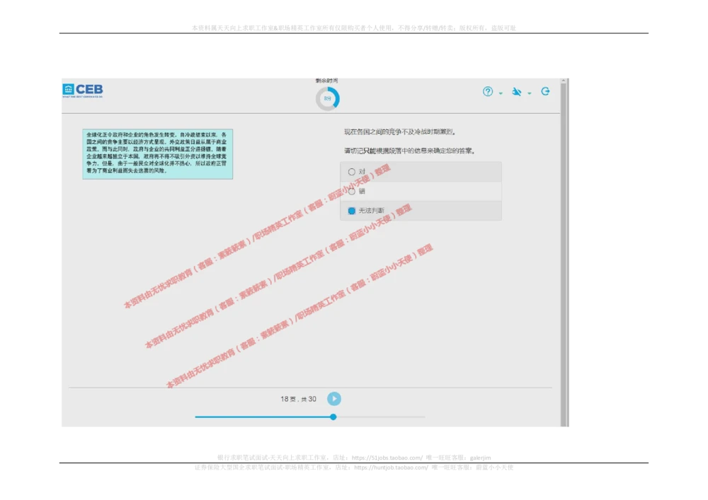 20170829_2025春招题库汇总_十大行测题库_2023年十大热门题库更新中_11、SH-1汇总_按年份分类_2018年新题_普华20180615_2.普华真题包