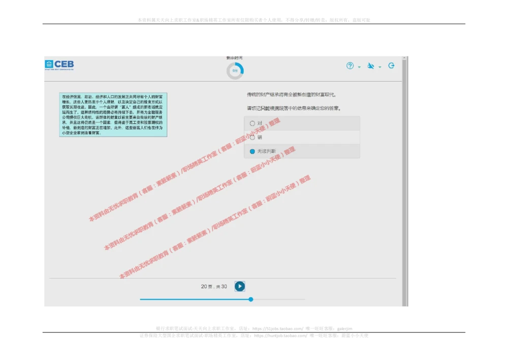 20170829_2025春招题库汇总_十大行测题库_2023年十大热门题库更新中_11、SH-1汇总_按年份分类_2018年新题_普华20180615_2.普华真题包