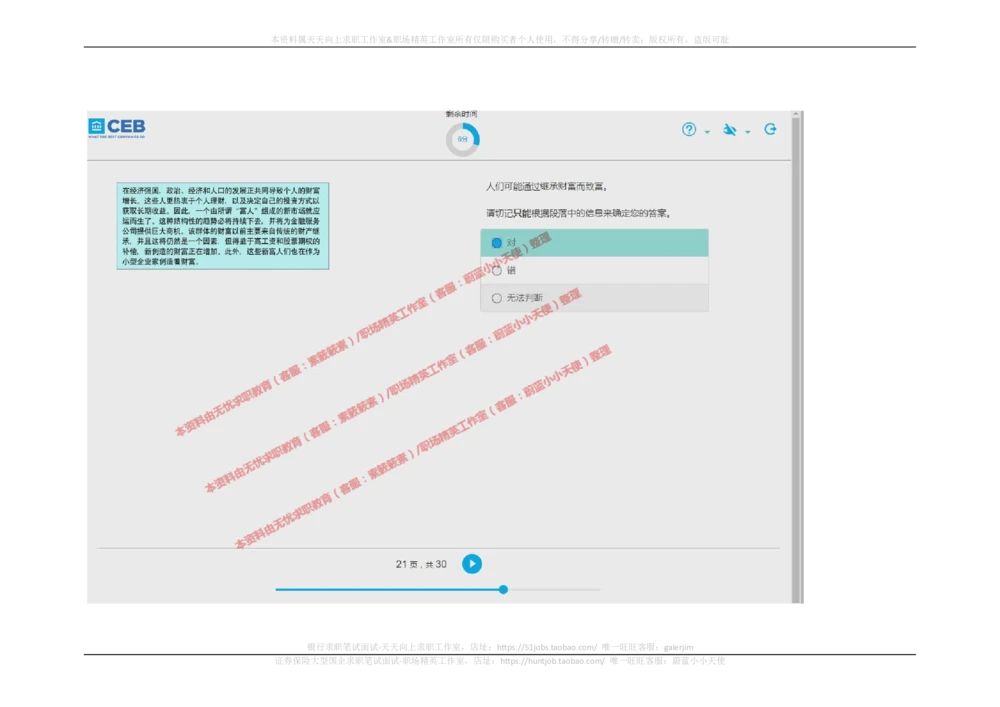 20170829_2025春招题库汇总_十大行测题库_2023年十大热门题库更新中_11、SH-1汇总_按年份分类_2018年新题_普华20180615_2.普华真题包