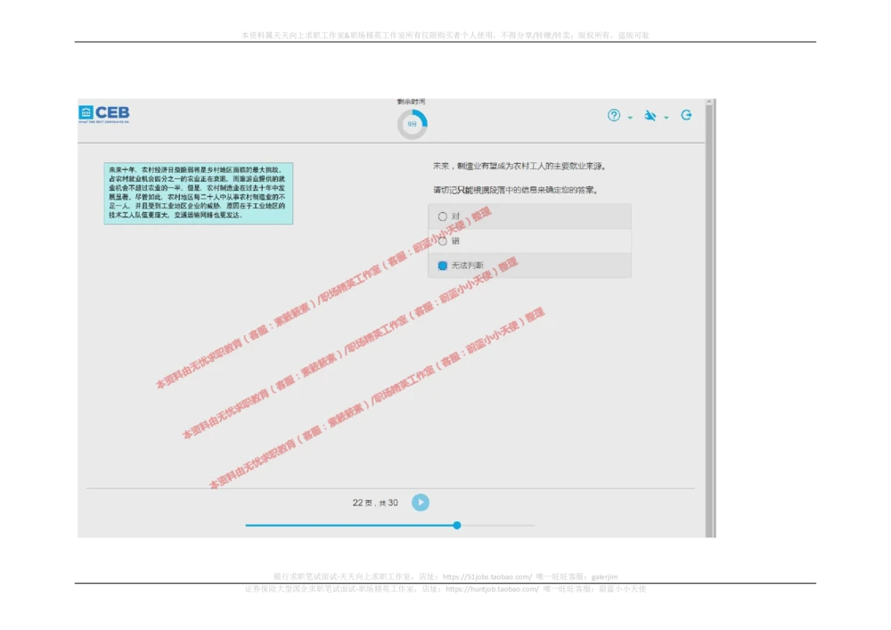 20170829_2025春招题库汇总_十大行测题库_2023年十大热门题库更新中_11、SH-1汇总_按年份分类_2018年新题_普华20180615_2.普华真题包
