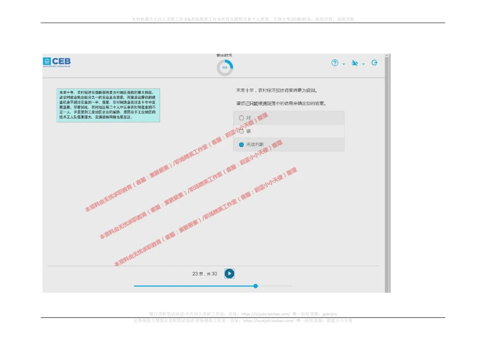 20170829_2025春招题库汇总_十大行测题库_2023年十大热门题库更新中_11、SH-1汇总_按年份分类_2018年新题_普华20180615_2.普华真题包