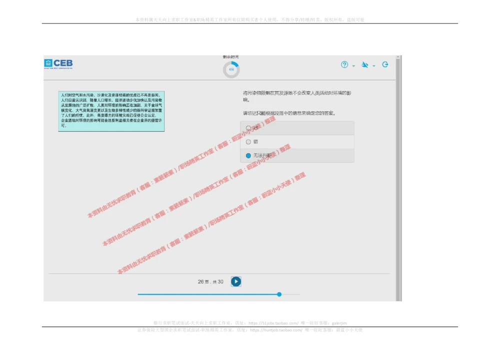 20170829_2025春招题库汇总_十大行测题库_2023年十大热门题库更新中_11、SH-1汇总_按年份分类_2018年新题_普华20180615_2.普华真题包