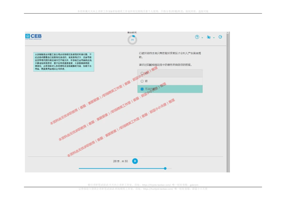 20170829_2025春招题库汇总_十大行测题库_2023年十大热门题库更新中_11、SH-1汇总_按年份分类_2018年新题_普华20180615_2.普华真题包