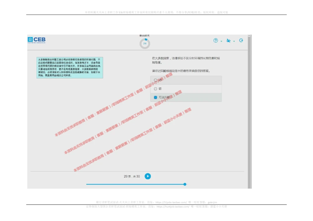 20170829_2025春招题库汇总_十大行测题库_2023年十大热门题库更新中_11、SH-1汇总_按年份分类_2018年新题_普华20180615_2.普华真题包