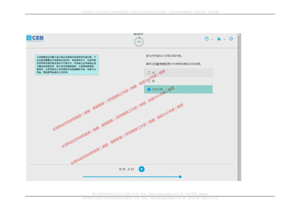 20170829_2025春招题库汇总_十大行测题库_2023年十大热门题库更新中_11、SH-1汇总_按年份分类_2018年新题_普华20180615_2.普华真题包