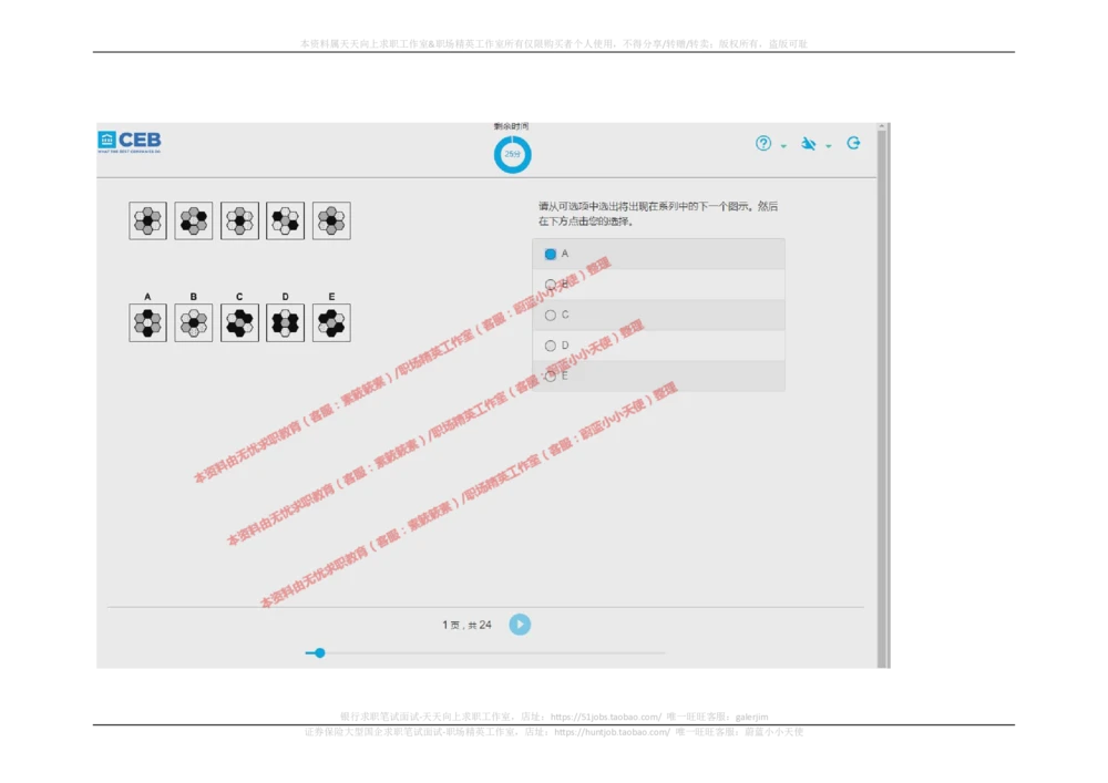 20170829_2025春招题库汇总_十大行测题库_2023年十大热门题库更新中_11、SH-1汇总_按年份分类_2018年新题_普华20180615_2.普华真题包