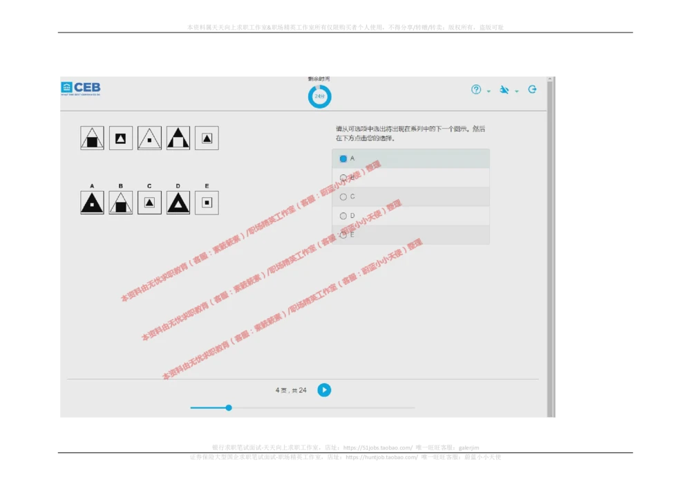 20170829_2025春招题库汇总_十大行测题库_2023年十大热门题库更新中_11、SH-1汇总_按年份分类_2018年新题_普华20180615_2.普华真题包