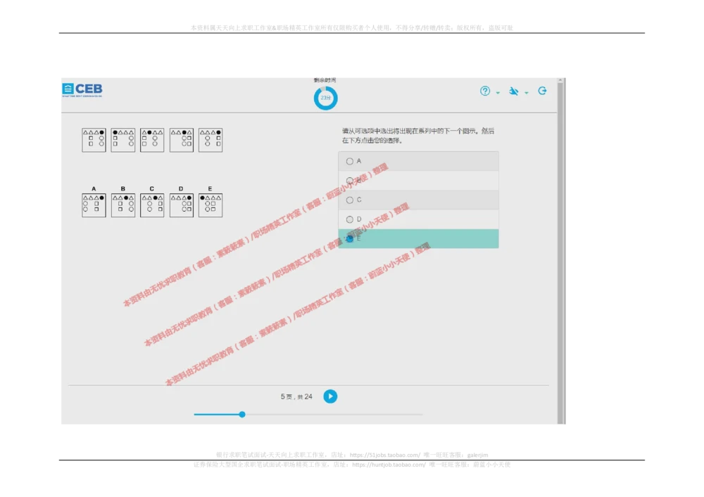 20170829_2025春招题库汇总_十大行测题库_2023年十大热门题库更新中_11、SH-1汇总_按年份分类_2018年新题_普华20180615_2.普华真题包