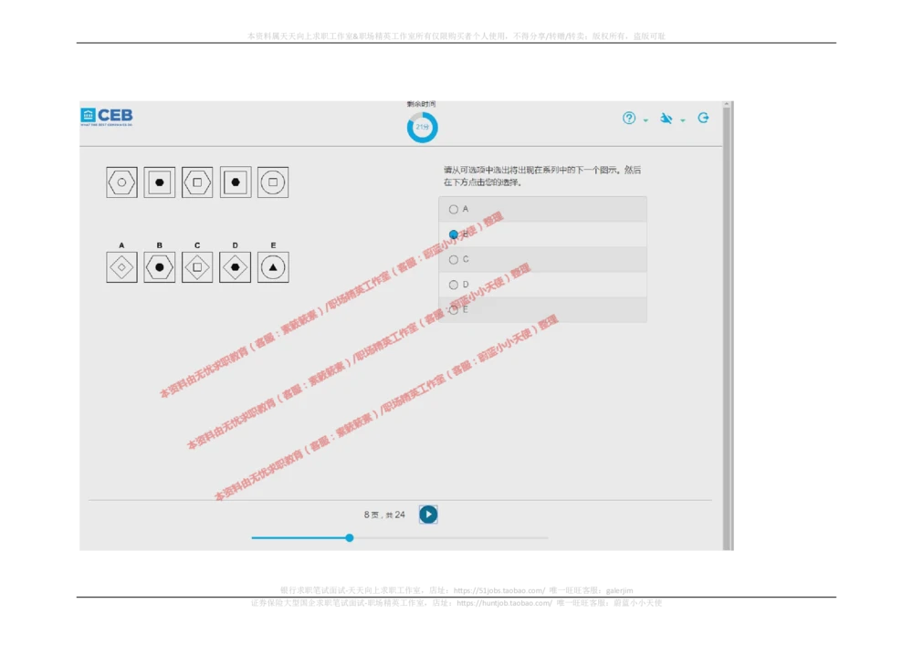 20170829_2025春招题库汇总_十大行测题库_2023年十大热门题库更新中_11、SH-1汇总_按年份分类_2018年新题_普华20180615_2.普华真题包