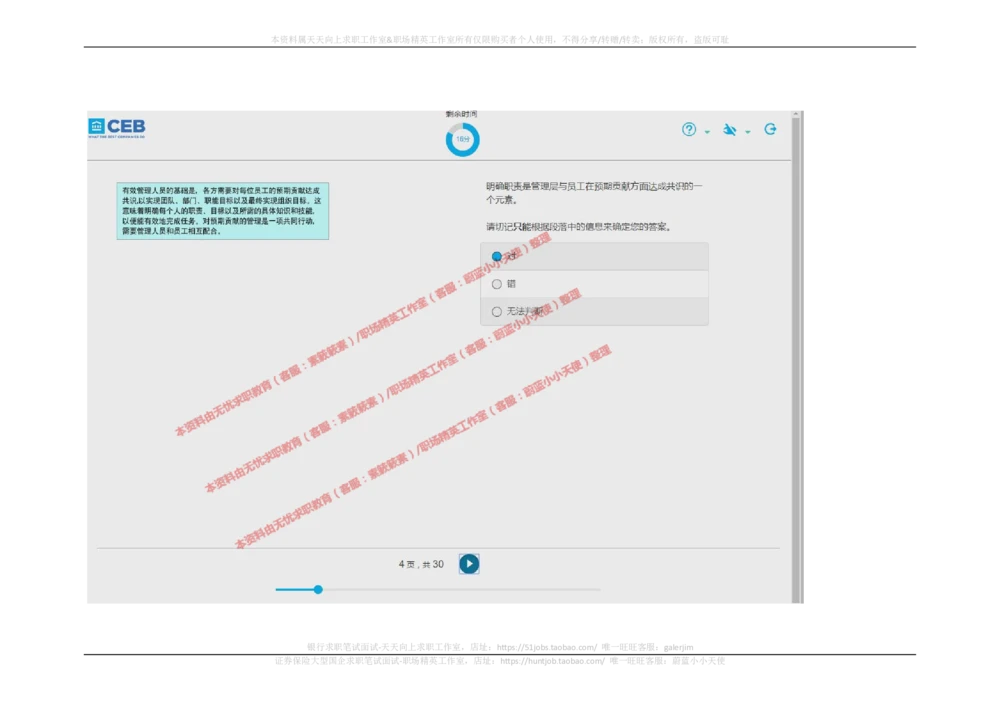 20170829_2025春招题库汇总_十大行测题库_2023年十大热门题库更新中_11、SH-1汇总_按年份分类_2018年新题_普华20180615_2.普华真题包